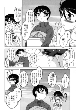Page 40 of Anata Ga Fureru Tabini - Whenever You Touch Me.