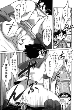 Page 67 of Anata Ga Fureru Tabini - Whenever You Touch Me.