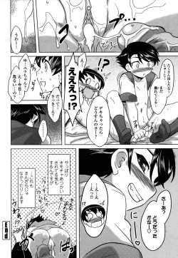 Page 72 of Anata Ga Fureru Tabini - Whenever You Touch Me.