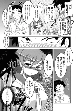 Page 77 of Anata Ga Fureru Tabini - Whenever You Touch Me.