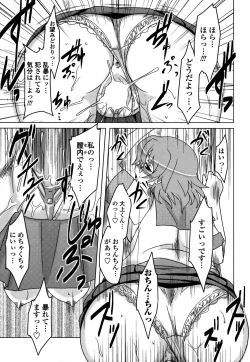 Page 85 of Anata Ga Fureru Tabini - Whenever You Touch Me.