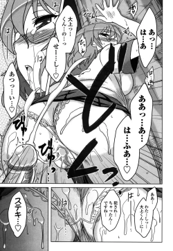Page 87 of Anata Ga Fureru Tabini - Whenever You Touch Me.