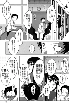 Page 91 of Anata Ga Fureru Tabini - Whenever You Touch Me.