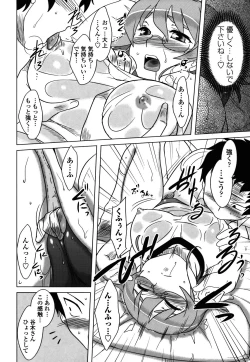 Page 96 of Anata Ga Fureru Tabini - Whenever You Touch Me.