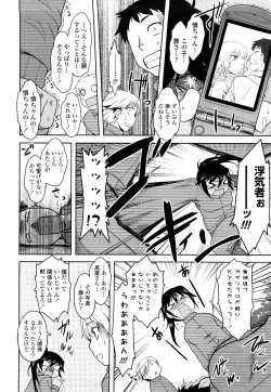 Page 108 of Shinryaku Teki Renai Shugi - Aggressive Love Ism