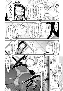 Page 124 of Shinryaku Teki Renai Shugi - Aggressive Love Ism