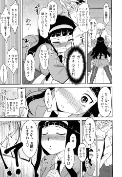 Page 125 of Shinryaku Teki Renai Shugi - Aggressive Love Ism