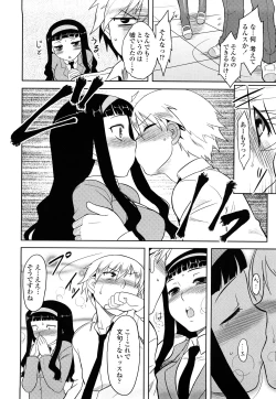 Page 126 of Shinryaku Teki Renai Shugi - Aggressive Love Ism