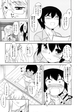 Page 143 of Shinryaku Teki Renai Shugi - Aggressive Love Ism