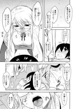 Page 147 of Shinryaku Teki Renai Shugi - Aggressive Love Ism