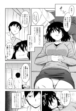Page 160 of Shinryaku Teki Renai Shugi - Aggressive Love Ism