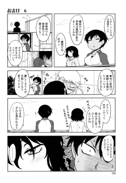 Page 198 of Shinryaku Teki Renai Shugi - Aggressive Love Ism