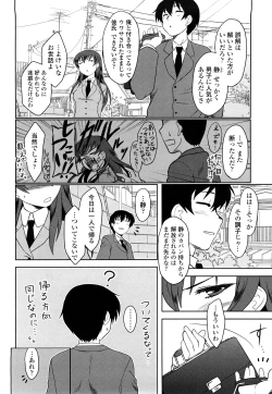 Page 26 of Shinryaku Teki Renai Shugi - Aggressive Love Ism