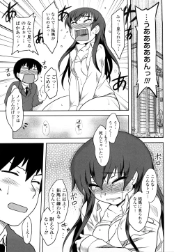 Page 31 of Shinryaku Teki Renai Shugi - Aggressive Love Ism