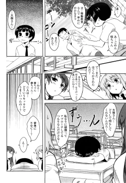 Page 42 of Shinryaku Teki Renai Shugi - Aggressive Love Ism