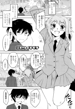 Page 7 of Shinryaku Teki Renai Shugi - Aggressive Love Ism