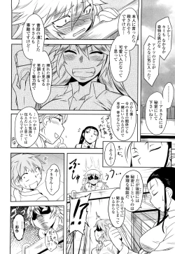 Page 80 of Shinryaku Teki Renai Shugi - Aggressive Love Ism