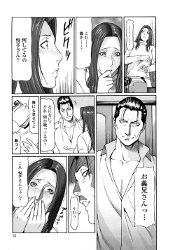 Page 13 of Etsuraku no Tobira - The Door of Sexual Pleasure