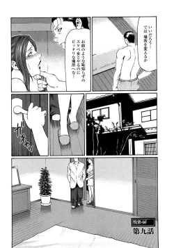 Page 152 of Etsuraku no Tobira - The Door of Sexual Pleasure