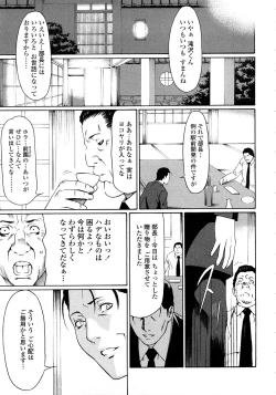 Page 193 of Etsuraku no Tobira - The Door of Sexual Pleasure