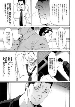 Page 195 of Etsuraku no Tobira - The Door of Sexual Pleasure