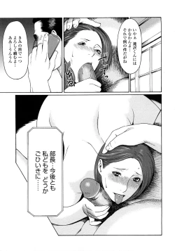 Page 203 of Etsuraku no Tobira - The Door of Sexual Pleasure