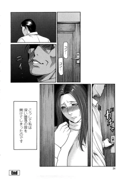 Page 22 of Etsuraku no Tobira - The Door of Sexual Pleasure