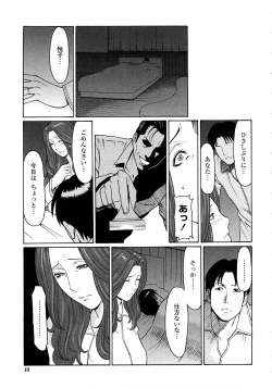 Page 47 of Etsuraku no Tobira - The Door of Sexual Pleasure