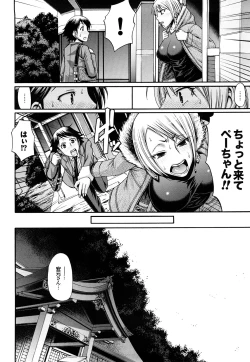 Page 130 of Candy House