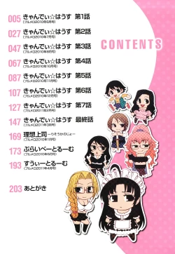 Page 6 of Candy House