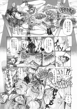 Page 18 of geneikan ex version α