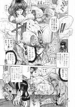 Page 21 of geneikan ex version α