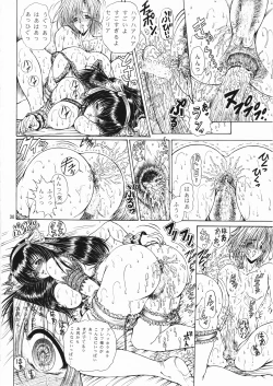 Page 30 of geneikan ex version α