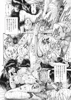 Page 32 of geneikan ex version α