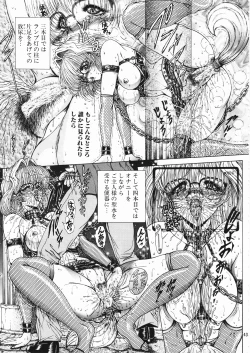 Page 43 of geneikan ex version α