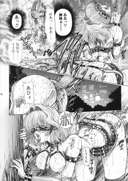 Page 46 of geneikan ex version α