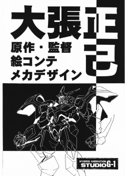 Page 80 of geneikan ex version α