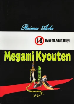 Page 2 of geneikan ex version