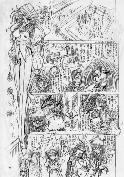 Page 38 of geneikan ex version