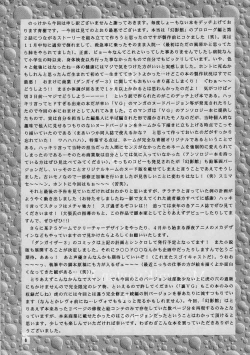 Page 4 of geneikan ex version