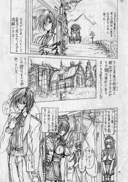 Page 9 of geneikan ex version