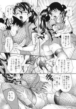 Page 16 of Kunoichi Gahou 2