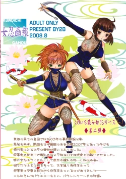 Page 22 of Kunoichi Gahou 2