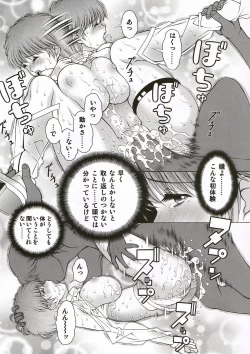 Page 19 of Dream Girl