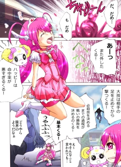Page 2 of Catch! Smile Precure