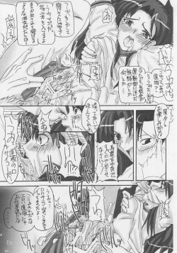 Page 7 of Future Fix