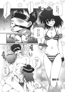 Page 5 of Himopan Komeiji