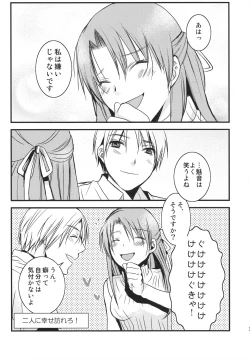 Page 16 of Umineko sono higurashi