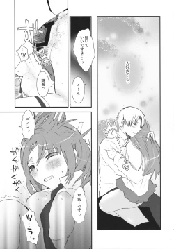 Page 22 of Umineko sono higurashi