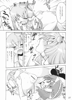 Page 27 of Kami-sama to Issho! Happy every day!